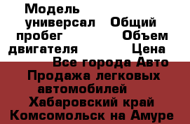  › Модель ­ Skoda Octavia универсал › Общий пробег ­ 23 000 › Объем двигателя ­ 1 600 › Цена ­ 70 000 - Все города Авто » Продажа легковых автомобилей   . Хабаровский край,Комсомольск-на-Амуре г.